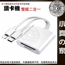 小齊 讀卡機 雙線二合一, 1個