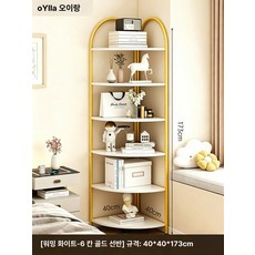 삼각 거실 틈새장 수납 보관함 진열장 코너장 다용도, 조립형, 40cm 6단 골드 B