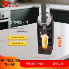 슬러시 슬러쉬 기계 업소용 전원, R1 기본형