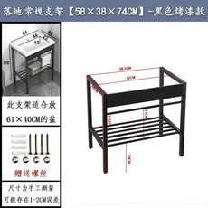 세면기 받침대 욕실 거치대 38x33x68cm 내추럴 지지대 프레임, 1개, L. 블랙 일반 프레임 58x38x74CM