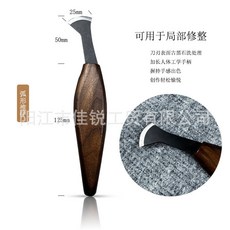 木工小手工雕刻刀組：胡桃柄黑刃鵜鶘刀，DIY雕刻工具套裝，臺灣熱銷, 弧形推鏟