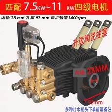 초고압 세척기 펌프 가정용 1.8-2.5kw 분사기 물 세차 24mm 2단, AK. 28mm 내부 샤프트 더블 모션 세라믹 7.51
