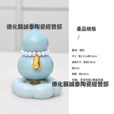 DIU 結晶釉葫蘆轉轉成套炫彩葫蘆轉轉樂擺件家居裝飾擺件, 轉轉成品-炫彩葫蘆【23-淺藍】