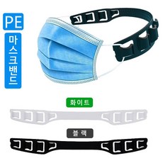 미니초코 마스크귀통증방지스트랩 마스크 스트랩 귀통증 보호밴드