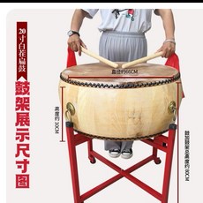 난타북받침대 스탠드형 이동식 바퀴형 고정프레임 드럼거치대 북받침, 1개, 20인치 드럼 스탠드 면적66 높이30