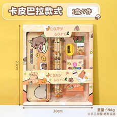 水豚文具套裝 七件套 兒童禮物 學習用品 鉛筆 文具盒 尺 卷筆刀 蠟筆 BSMI：M74979, 1個, 水豚七件套