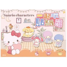 三麗鷗 可重複貼貼紙簿