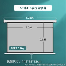 빔 스크린 100인치 영화 4K 천 120인치 HD, 백색 플라스틱, 60인치 4 3 자쇄막 증정 끈꽂이