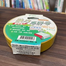 北極熊 布膠帶 24mm 15Y-黃, 1個, 單本