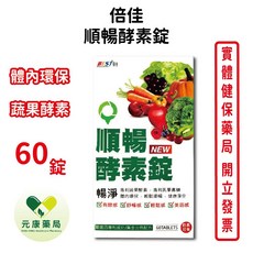 倍佳 順暢酵素錠 蔬果酵素 體內環保, 1個