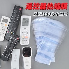 通用型遙控器保護套 透明防塵熱縮膜, 常備 大小混合 收*縮*膜 30個裝