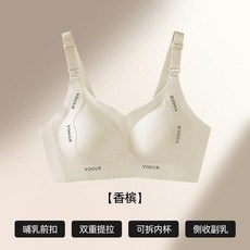 VOGUE 孕婦哺乳內衣 兩件裝 夏季薄款