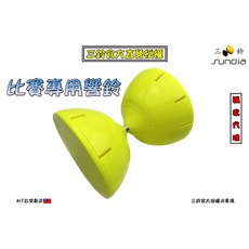 三鈴SUNDIA 扯鈴比賽專用響鈴 專業競技用 聲音清脆響亮, 1個, 比賽響鈴 沒木棍