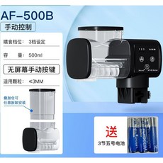 어항자동급여기 구피자동급여기 열대어 밥 어항 수조 먹이 급여기, 1개