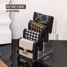 진열대 아크릴 투명 전시대, 1개, 4단
