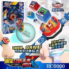 咖寶車神 拯救聯盟系列 混凝土大師 變形汽車飛機玩具金剛 兒童益智玩具, 咖寶召喚手表PRO(HC6000), 1個