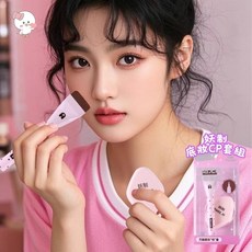 妖制 底妝CP套組 粉撲 化妝刷, 1個, 妖制CP組合