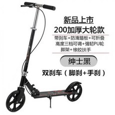 成人兒童兩輪摺疊滑板車 青少年代步車, 1個, 300手剎黑色+豪華款