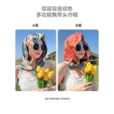 전참시 298화 여자 연예인 플라워 패턴 리본 스카프 모자 양면 선캡 30종