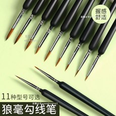 數字油畫筆套裝：水彩畫筆、美術生專用彩刷，塗色繪畫勾線筆全套, 1個, 2號/4支裝,無規格