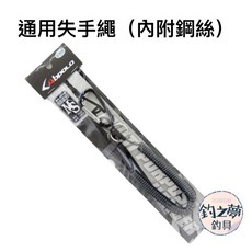 abpolo 通用失手繩 (內附鋼絲) 彈力繩 釣具, 1個, SS