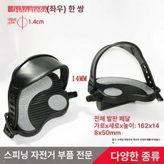 자전거 스트랩 로드 클립과 전기 바이크 번지코드 클립풋, 1개, 플랫 바닥 전체 대형 1쌍 포함