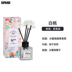 ZHLP 著匯良品 無火香薰室內擴香瓶, 白桃:50ML, 1個, 1L