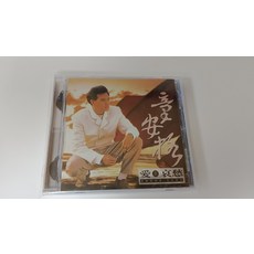 童安格《愛與憂愁》CD+歌詞本 永恆的舞曲/往事如煙, 如圖所示