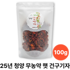 [친환경] 청양구기자 국산 건구기자, 1개, 100g