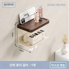 선반형 무타공 스테인레스 휴대폰 거치대 단일롤 벽걸이, 1개, 우드그레인 단일 휴지걸이 [밀키화이트블랙월넛]
