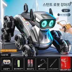 로봇 강아지 애완동물 지능형 스마트 장난감 어린이 생일 선물, 배터리 1개(60분), 터치 은색 8륜(손잡이+시계)