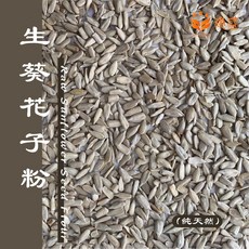 生葵花子粉 600g 生機 100%純天然, 1個