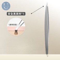 小日子 安全黑頭夾 圓頭夾 粉刺夾, 1個, 現貨安全黑頭夾(1支)