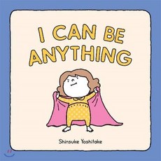 I Can Be Anything:(guessing Game Book Bedtime Book for Toddlers), Chronicle Books