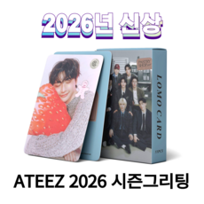슈어마켓 에이티즈 2026 신상앨범 굿즈 포토카드, One Color, 55장, 2026 시즌그리팅[홀로그램]