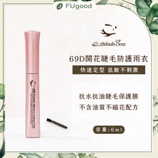 EyelashBoss睫老闆 嫁接睫毛防護 睫毛定型 防水防汗, 1個, 69D開花睫毛防護雨衣 6ML