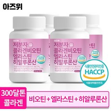 저분자 콜라겐 펩타이드 비오틴 식약청인증 HACCP 엘라스틴 히알루론산 300달톤, 60정, 4개