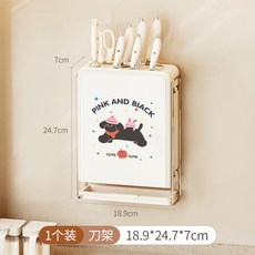 筷子架壁掛式免打孔廚房置物架家用多功能刀架筷子筒收納盒筷子簍置物架收納架居家收納桌面收納陳列架儲物架居家生活好物, 黑汪紅果果壁掛刀架【奶油色】, 1個