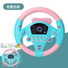 兒童早教方向盤玩具寶寶仿真模擬副駕駛趣味燈光音樂嬰兒推車掛件, 1個, 方向盤-藍色:如圖