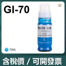 填充墨水 適用於 Canon GI-70, GI-70藍色（70ML)防水, 1個