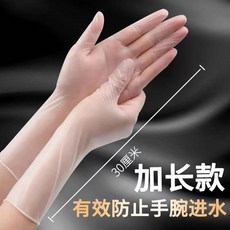 12寸一次性PVC手套食品級加長加厚防水護手廚房洗碗做家務PVC手套, 1個, XXL 或更大, 加長pvc-100只/袋裝:M