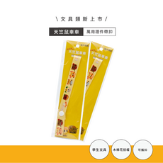 天竺鼠車車 萬用證件帶扣, 黃色, 1個
