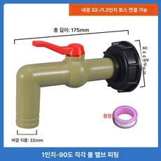 물탱크 출구 이음쇠 플라스틱 벨브 접합기, 1개, 60mm 나사 직각 1인치 호환 DN40