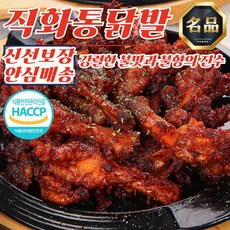강렬 불맛 직화구이 통 닭발 300g, 1개, 1g