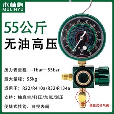 木林嶼 R22/R32/R410A 冷媒壓力表, 1個, 木林嶼高壓【無油】單表（指針可調歸零）