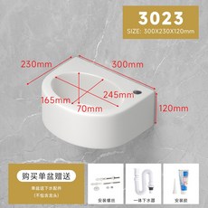 迷你洗手盆 小戶型極窄角落洗手臺 超窄小尺寸壁掛18cm, 1個, 長30cm*寬23cm掛盆帶下水, 長30cm*寬23cm掛盆帶下水