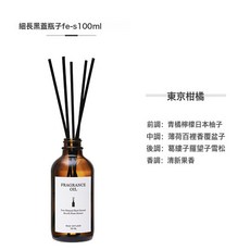 DIU 酒店無火香薰精油補充液家用室內高級感香氛廁所空氣清新劑擴香棒, 東京柑橘:如圖, 1個, 1L