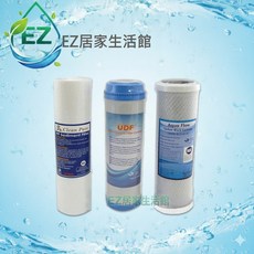 【EZ居家生活館】台製三道式濾芯 RO前置三道 簡易過濾 三胞胎 280元, 1個