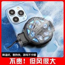 2026款X18風冷手機散熱器降溫不卡頓背夾款小巧便攜風扇, 1個, 無規格, 黑色
