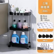 3層 縫隙款 推車置物架, 黑色3層 縫隙款, 1套